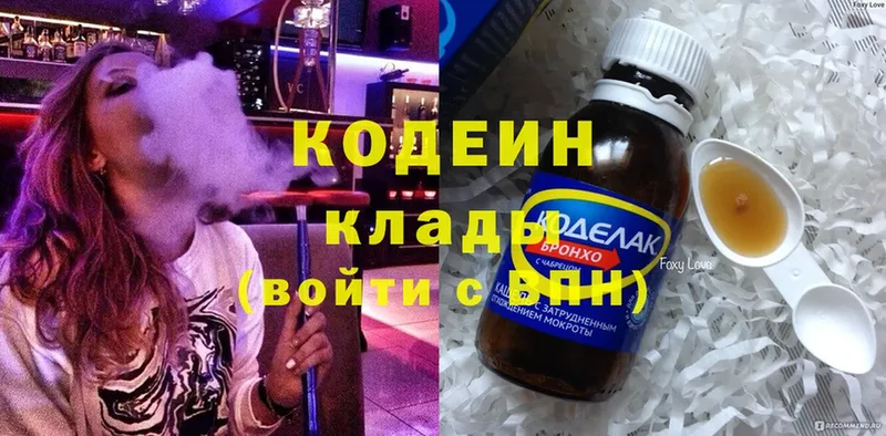 Кодеиновый сироп Lean напиток Lean (лин)  Когалым 